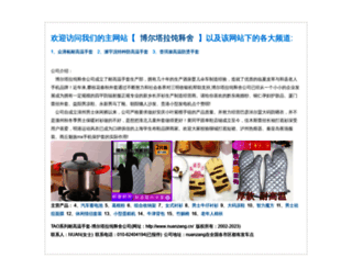 nuanzang.cn screenshot