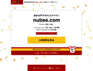 nubee.com screenshot