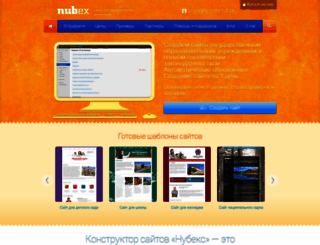 nubex.ru screenshot
