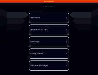 nujensovet.ru screenshot