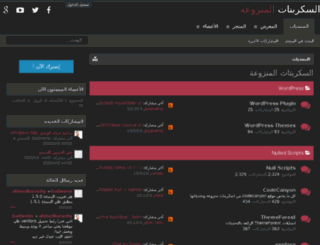 nulled.al-kurdi.net screenshot