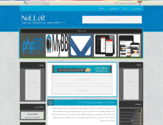 nuller.ir screenshot