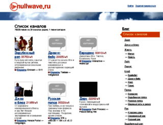 nullwave.ru screenshot