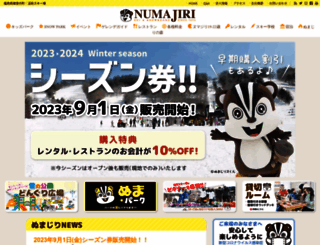 numajiri-ski.jp screenshot