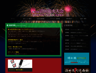 numatahanabi.com screenshot