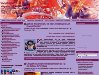 numering.ru screenshot