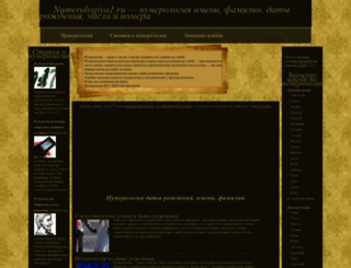 numerologiya1.ru screenshot