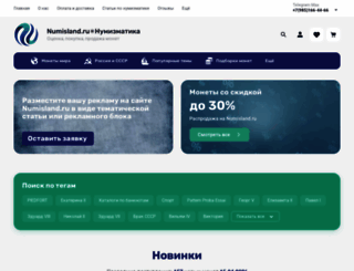 numisland.ru screenshot