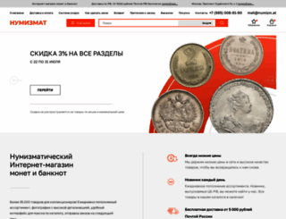 numizm.at screenshot