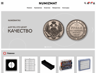 numizmat.ru screenshot