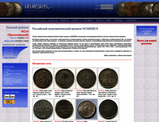 numizrus.ru screenshot