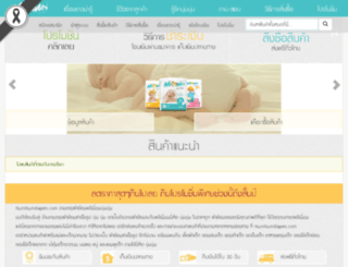 numnumdiapers.com screenshot