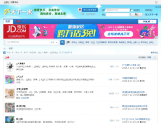 nundine.cn screenshot