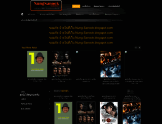 nungsanook2.blogspot.com screenshot