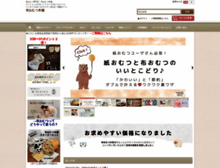 nunoomutsu-honpo.jp screenshot