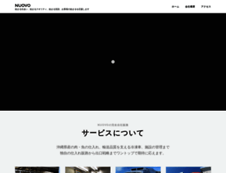 nuovo.co.jp screenshot