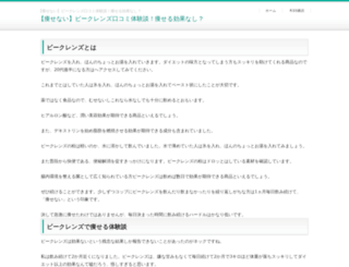 nurie.sakuraweb.com screenshot