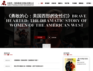 nurnberg.com.cn screenshot