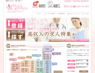 nurse-express.com screenshot