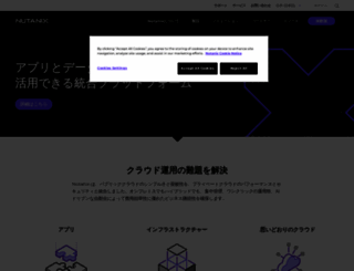 nutanix.jp screenshot