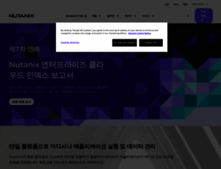 nutanix.kr screenshot