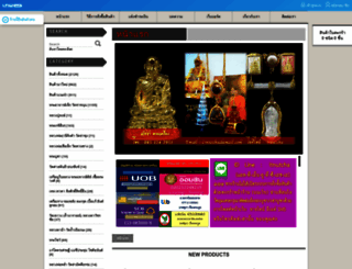 nutchaamulet.com screenshot