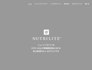 nutrilite.jp screenshot