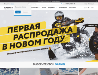 nuvi.ru screenshot