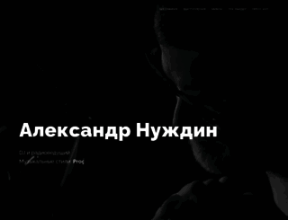 nuzhdin.ru screenshot