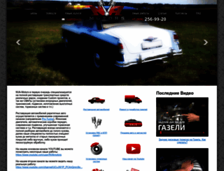 nva-motors.ru screenshot