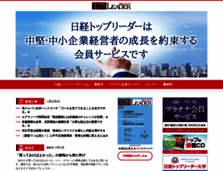 nvc.nikkeibp.co.jp screenshot
