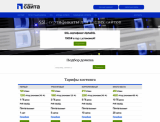 nvhost.ru screenshot