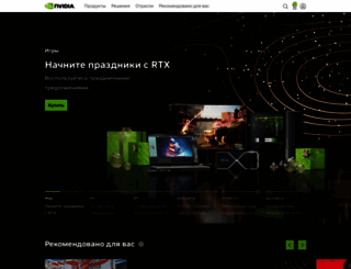 nvidia.com.ua screenshot