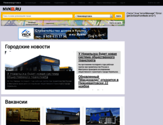 nvk1.ru screenshot