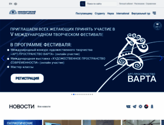 nvsu.ru screenshot