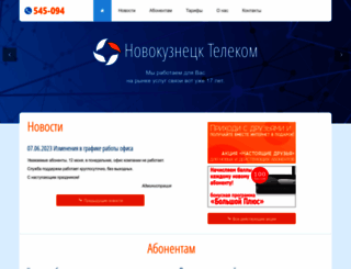 nvtc.ru screenshot