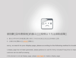 nvy.com.cn screenshot