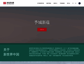 nwcl.com.hk screenshot