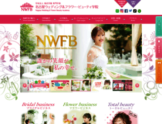nwfb.ac.jp screenshot
