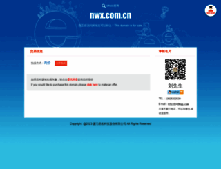 nwx.com.cn screenshot