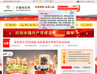 nxtcw.com.cn screenshot