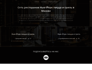 ny-pizzagrill.ru screenshot