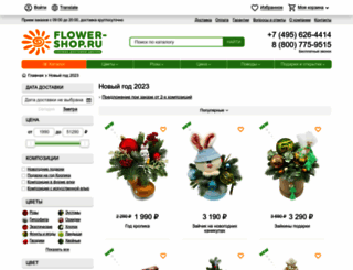 ny.flower-shop.ru screenshot