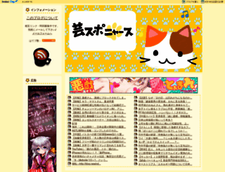 nya-su.doorblog.jp screenshot