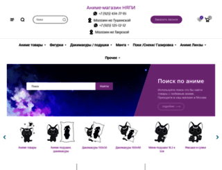 nyapi.ru screenshot
