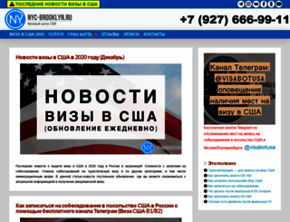 nyc-brooklyn.ru screenshot
