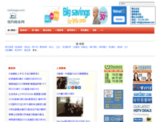 nyshangye.com screenshot