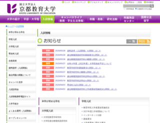 nyu.kyokyo-u.ac.jp screenshot