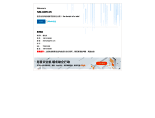 nzx.com.cn screenshot