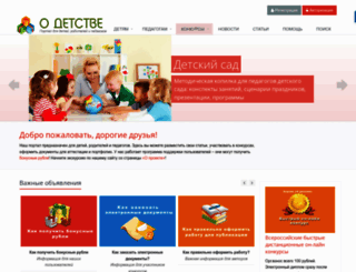 o-detstve.ru screenshot